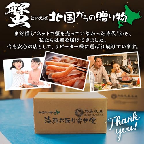 北国からの贈り物 蟹しゃぶ食べ放題1kgセット の商品画像 1