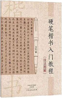 PAYNAN Chinese Traditional Hard Pen Regular Script Student Adult Calligraphy Practice Copybook