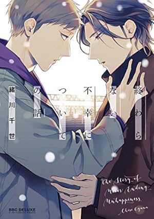 Amazon.co.jp: 赤のテアトル (onBLUE comics) 電子書籍: 緒川千世