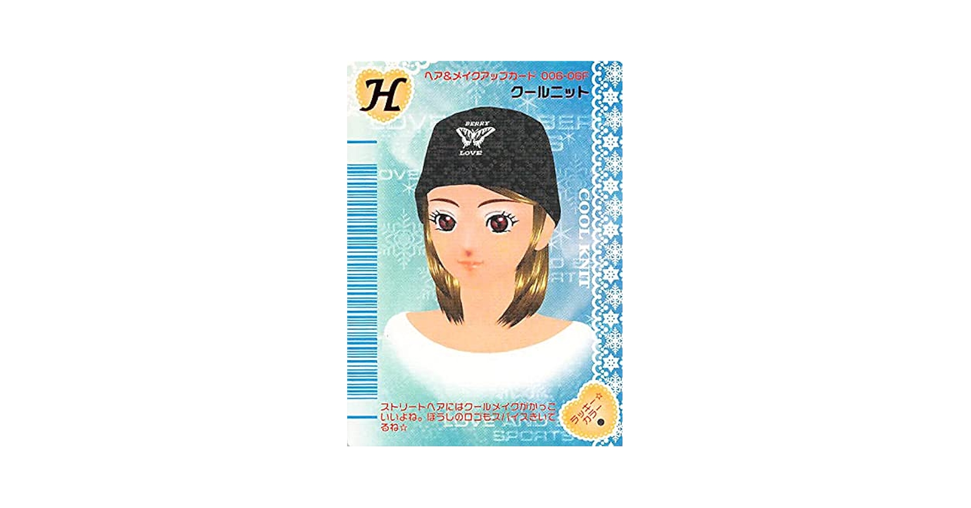 Amazon.co.jp: オシャレ魔女 ラブandベリー クールニット N