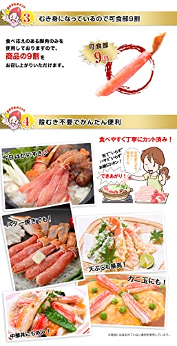 笑顔の食卓 匠 生 ズワイガニ 超特大10L~7L生ずわい脚肉むき身18~28本(約1kg) の商品画像 5
