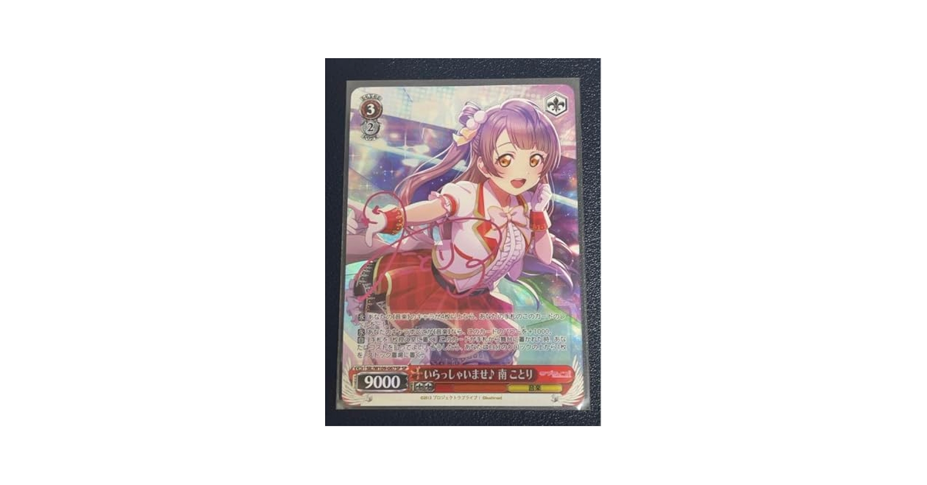 ヴァイスシュヴァルツ　スクフェス2 南ことり　SP ヴァイスシュヴァルツ スクフェス2 南ことり SP ヴァイス