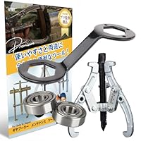 UTST 洗濯機修理 洗濯機メンテナンス 六角レンチ ギヤプーラー ベアリング 51Tp-RoSiPL._SS200_.jpg