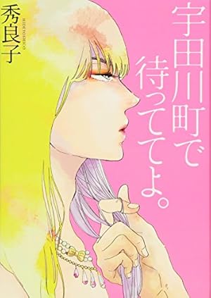 優男とサディスティック [CD] fifth avenue 【「優男とサディスティック」特設ページ】
