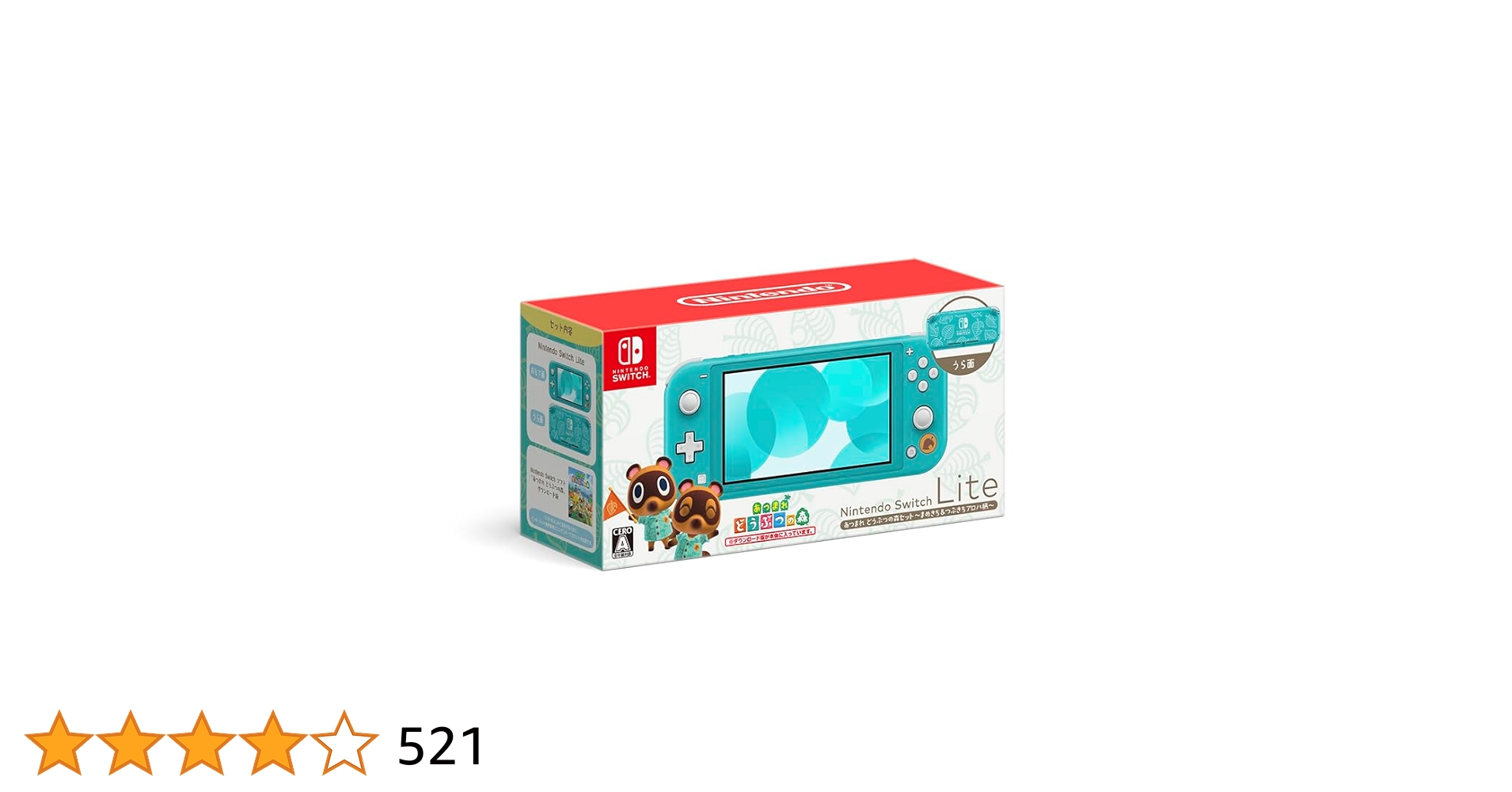 即配 新品 Swicth lite どうぶつの森 まめきち&つぶきちアロハ柄