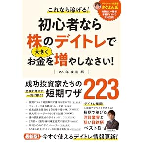 Amazon.co.jp: 株式投資・投資信託 - 投資・金融・会社経営: 本