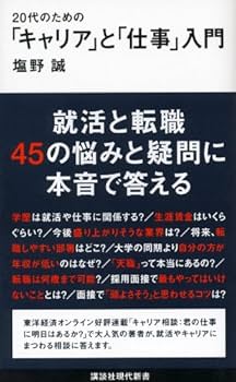 就活　本 IT業界徹底研究 就職ガイド2026年版 (日経BPムック) | 日経