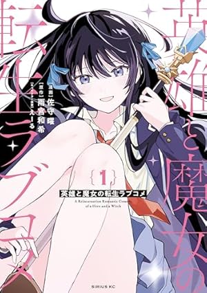 Amazon.co.jp: トニカクカワイイ（1） (少年サンデーコミックス) 電子