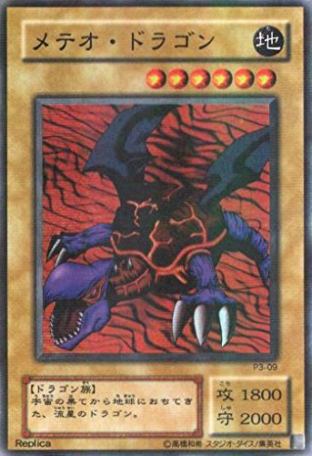 遊戯王　メテオドラゴン　スーパーレア　PSA9 wcs2011 wp11　英語 遊戯王 メテオドラゴン スーパーレア PSA9 wcs2011 wp11 英語