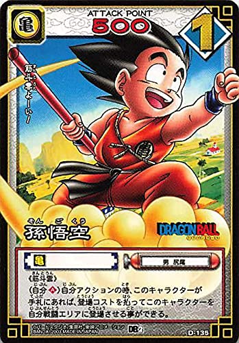 Amazon.co.jp: ドラゴンボール・カードゲーム バンダイ・カードダス