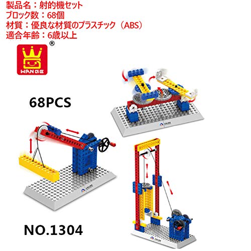 Amazon.co.jp: 知育玩具 積み木セット 機械と構造学習キット 6歳以上