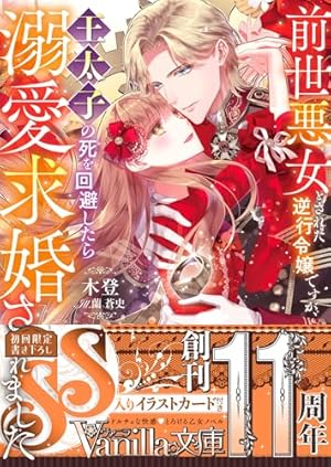 王のいばら(17) (冬水社・いち*ラキコミックス) | 戸川 視友 |本