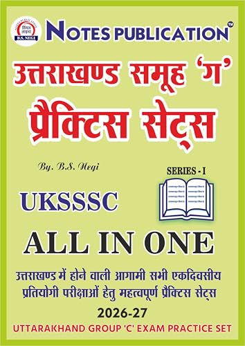 Uttarahand Group C Practice Set UKSSSC All in One Series 1