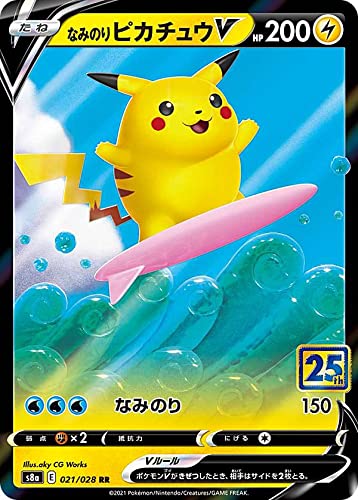 ポケモンカードパック ピカチ ュウ 5パック 613Sf2BnVhL._UF350,350_QL50_.jpg