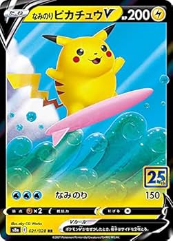 ポケモンカードパック ピカチュウ 3パックいらないので交渉して下さい Amazon.co.jp: ポケモンカードゲームSV sv8 拡張パック 超電