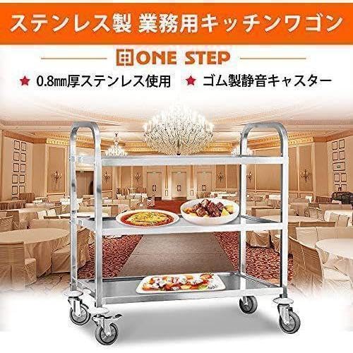 ステンレスワゴン 3段 キャスター付き キッチンワゴン 90cm Amazon.co.jp: ステンレスワゴン 3段 キャスター付き キッチン