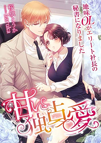 小説の感想 71 日々淡々 小説の感想 71 日々淡々