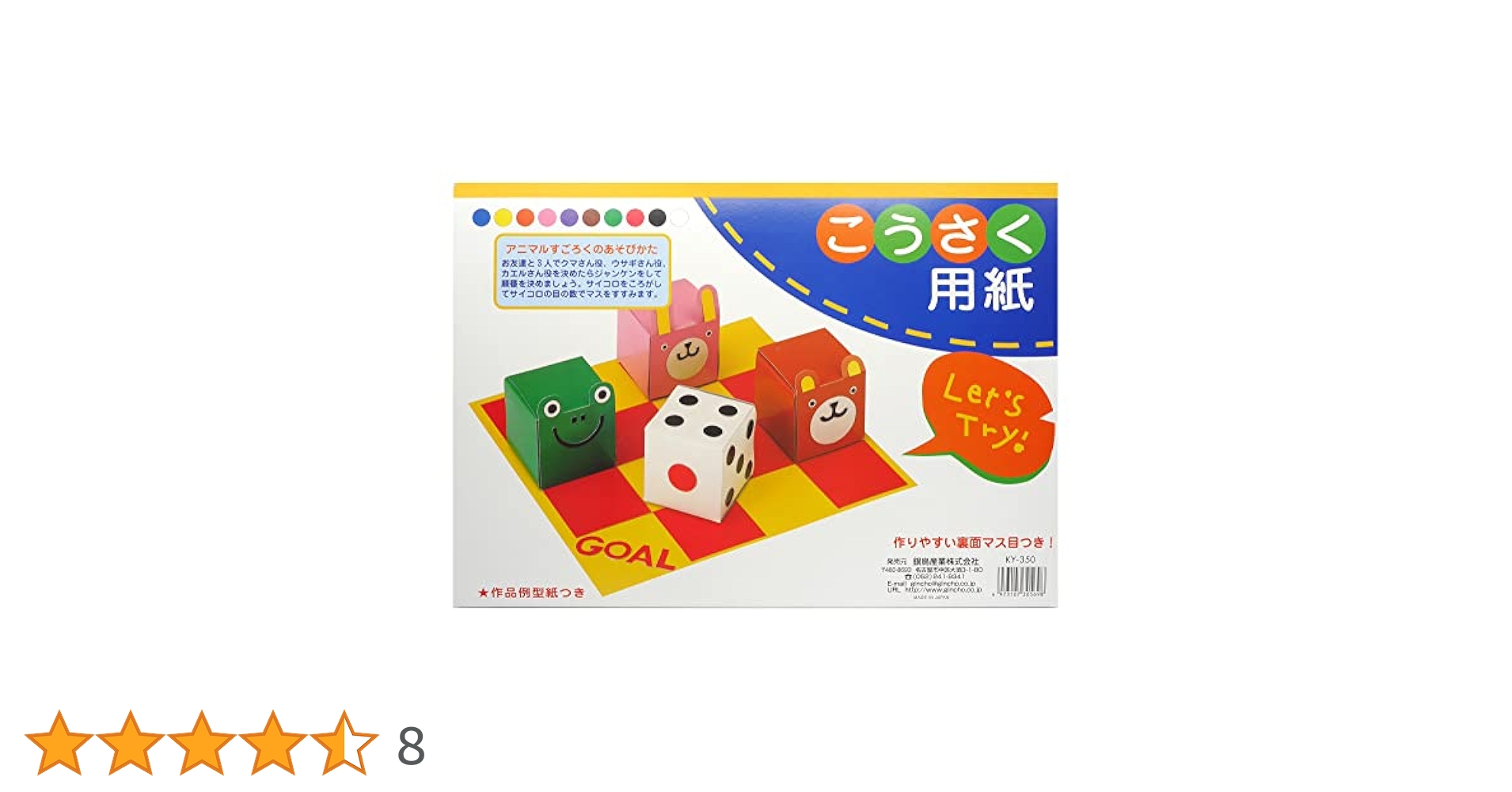 Amazon.co.jp: 銀鳥産業(Ginchosangyou) ギンポー B4 こうさく