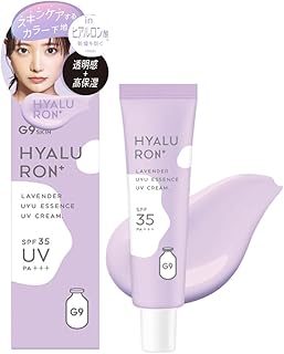 G9SKIN HYALURON UYU ESSENCE UV CREAM 25g ラベンダー (くすみ 透明感) SPF35 PA+++ カラーコントロール 化粧下地 UVクリーム ヒアルロン酸4種配合 肌色補正 黄ぐすみ 色ムラカバー 毛穴カバー 化粧崩れ防止 高保湿