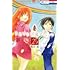 椎名橙「それでも世界は美しい(25)描き下ろし後日談マンガ&資料集つき特装版」