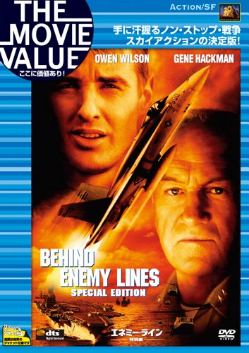エネミー・ライン（特別編） [DVD]