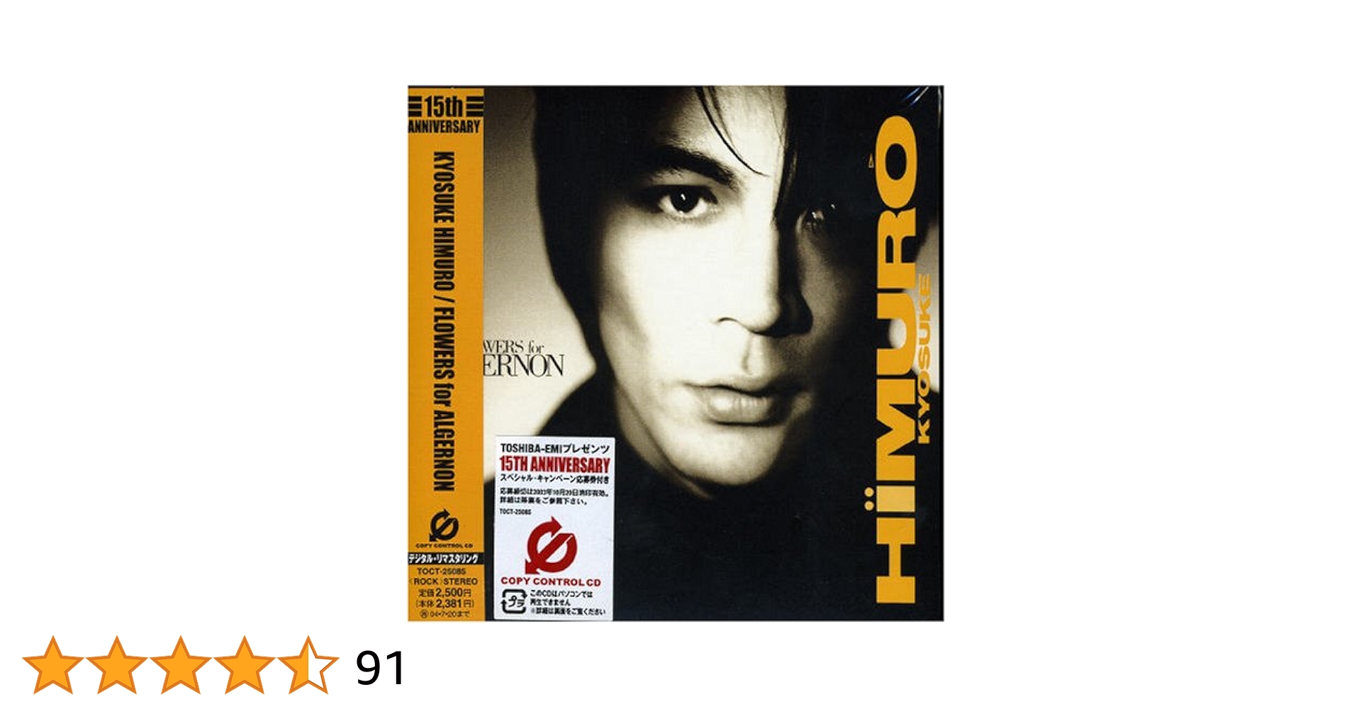 Gigs Boowy 氷室京介　flowers for algernon Himuro Kyosuke – Flowers For Algernon | Releases | Discogs