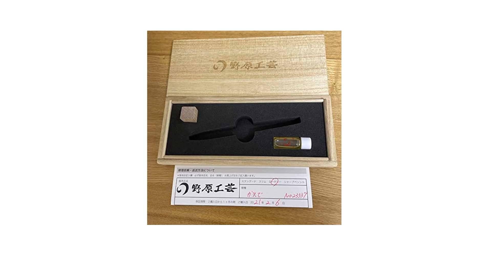 野原工芸　ボールペン　樫　新型　オイル　ウッドキューブ　箱　説明書　保証書 野原工芸 ボールペン 樫 新型 オイル ウッドキューブ 箱 説明書