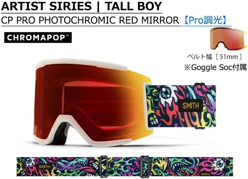 24-25 SMITH/スミス SQUAD XL プロ調光 スカッドエックスエル ゴーグル