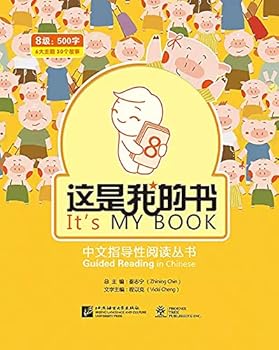 Hardcover It’s My Book—Guided Reading in Chinese Level 8 Book