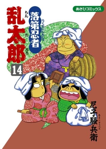 忍たま乱太郎 全巻 小倉あん子 あずきごはん 尼子騒兵衛 ポプラ社 忍たま乱太郎 全巻 小倉あん子 あずきごはん 尼子騒兵衛 ポプラ社