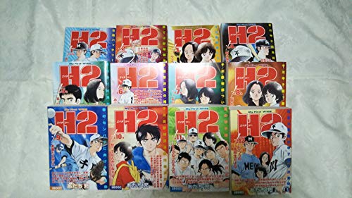 H2 コミック 全12巻完結セット (My First WIDE) H2 コミック 全12巻完結セット (My First WIDE)