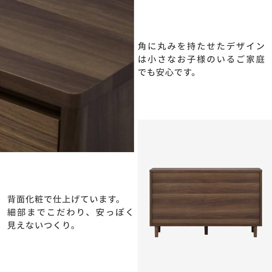 【最終値下げ】日本製 ブラウン木製チェスト 未来商会 チェスト 北欧 3段 幅100cm 木製 引き出し