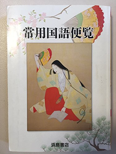 Amazon.com: 浜島書店: books, biography, latest update