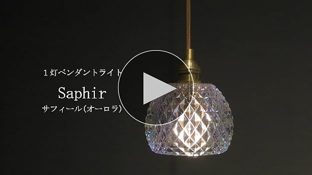 Amazon.co.jp : ムーラ ペンダントライト ガラス LED専用 ダクトレール