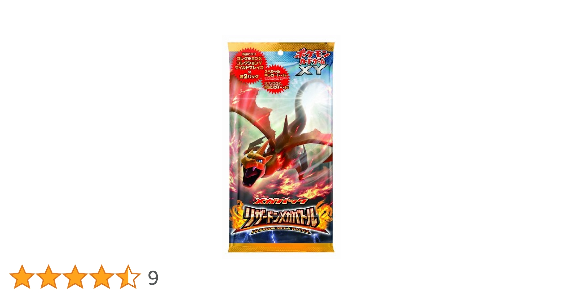 ポケモンカードxy リザードンメガバトル プロモパック 3セット Amazon.co.jp: ポケモンカードゲームXY メガパック 「リザードン