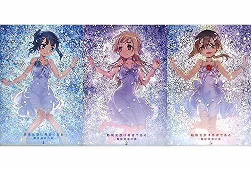 Amazon.co.jp: Blu-ray結城友奈は勇者である -鷲尾須美の章- 劇場限定