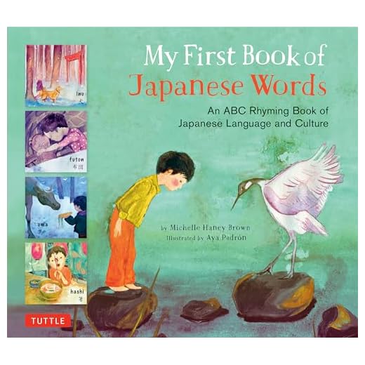 My First Book of Japanese Words: An ABC Rhyming Book of Japanese