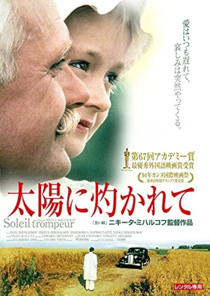 2 独立プロ名画特選 Vol.2 太陽の子　レンタル落ち 独立プロ名画特選 Vol.2 太陽の子 レンタル落ち DVD
