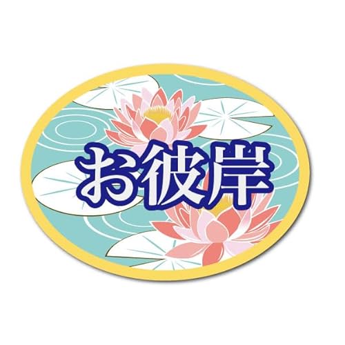 ���ފ� �V�[�� 720������ �T�C�Y28×21mm ohigan1206
