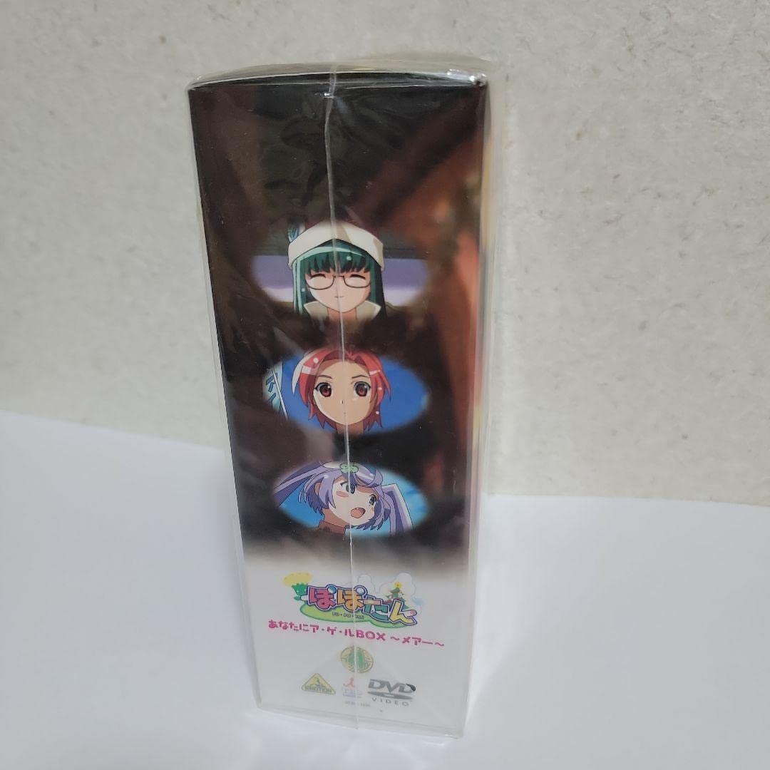 Amazon.co.jp: ☆（初回限定版 ぽぽたん あなたにア ゲ ルBOX~メアー4