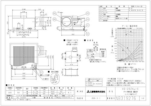 【中古】三菱　給気専用ダクト用換気扇　VD-23ZQ12-W　天井設置型 楽天市場】vd-23zx（メーカー三菱電機）の通販