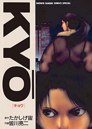 ヘルハウンド（5） (アフタヌーンコミックス) | 皆川亮二 | 青年