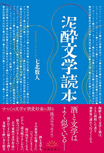 オライリー 無料電子書籍 泥酔文学読本 バイ