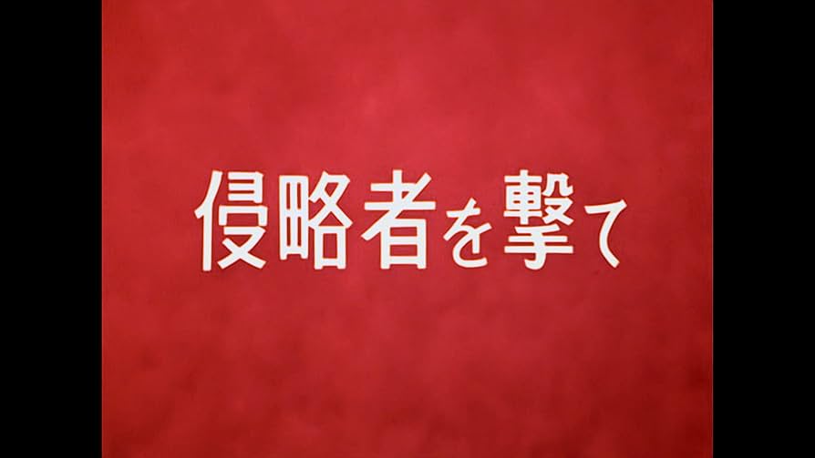 Amazon.co.jp: ULTRAMAN ARCHIVES『ウルトラマン』Episode 2