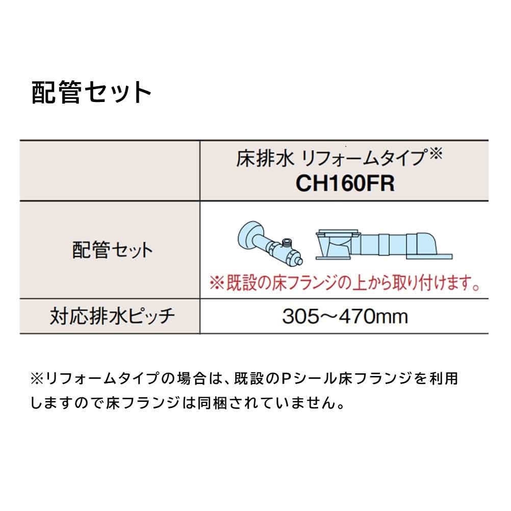 Amazon | パナソニック(Panasonic) アラウーノS160専用 床排水