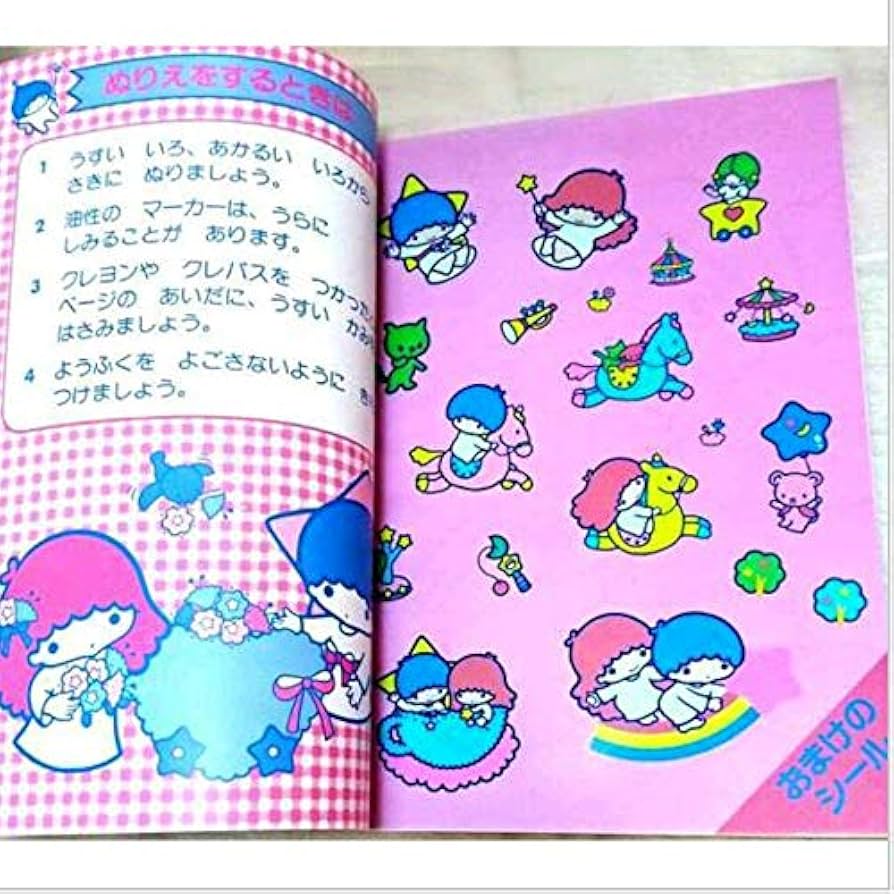 キキララ 絵本 レトロ 昭和レトロ 希少 幻の絵本 当時 リトルツインスターズ キキララ