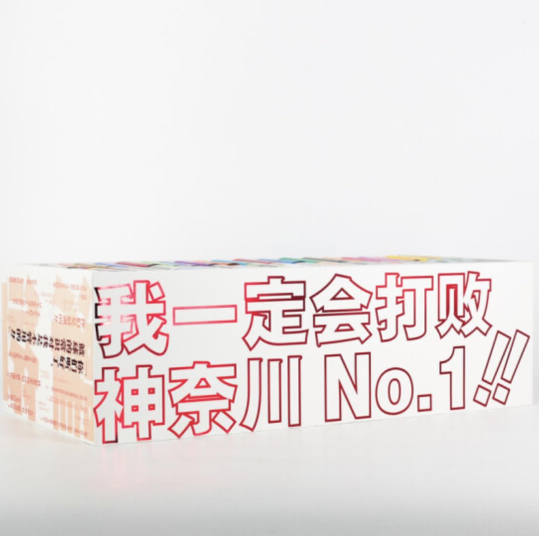 Amazon | 灌篮高手 新装再编版 木盒收藏版（套装20册）スラムダンク