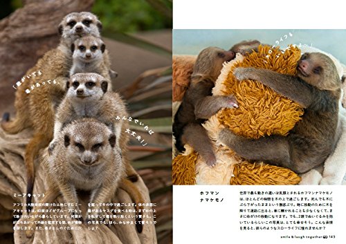 わらういきもの 近藤 雄生 松阪 崇久 本 通販 Amazon