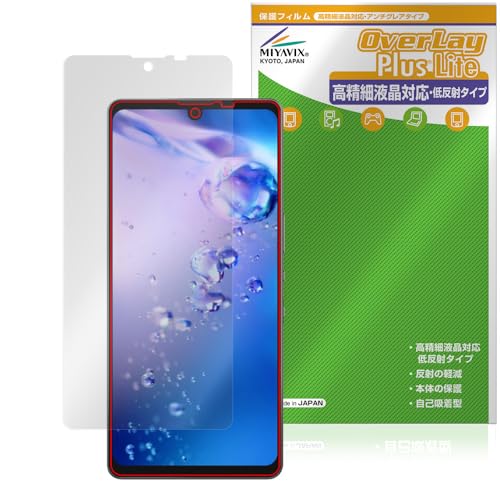 ミヤビックス AQUOS zero6 SHG04 対応 表示画面 保護 フィルム 高精細対応 表示画面 反射防止 防指紋 防気泡 日本製