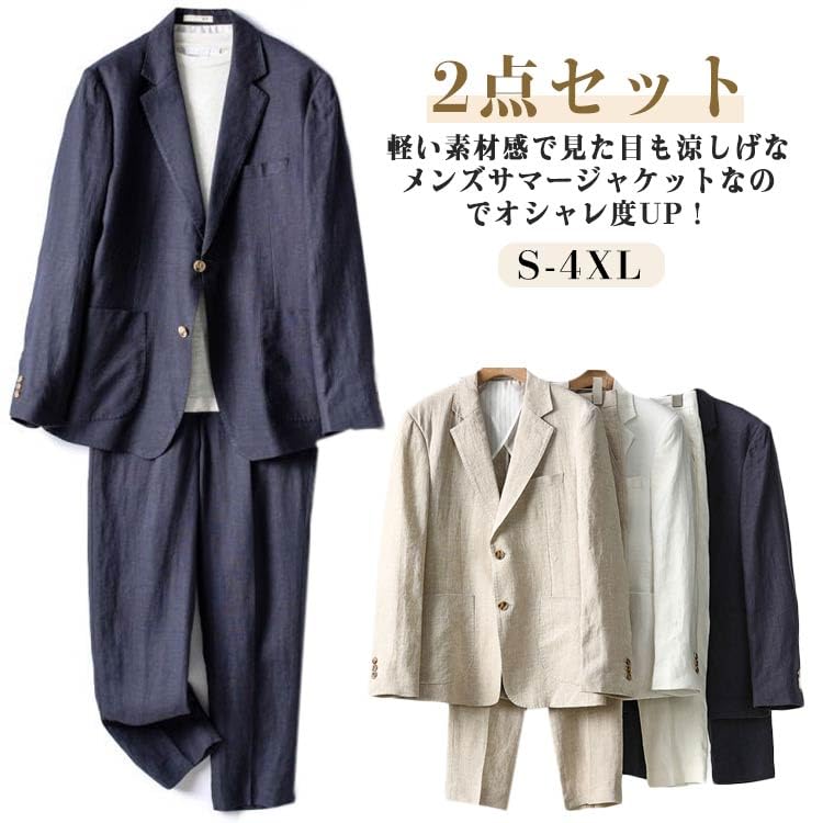 Amazon.co.jp: 綿麻 メンズセットアップスーツ 2ピース リネン 涼しい